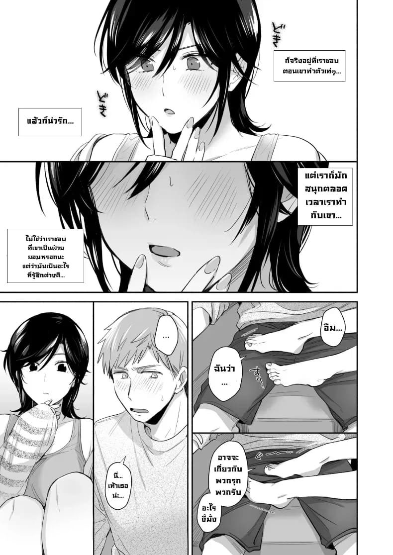 อ่านโดจิน อยากลองทำแบบนั้นกับนายดู แปลไทย
